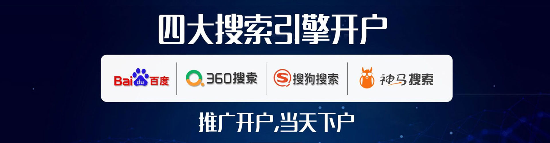东风百度优化推广